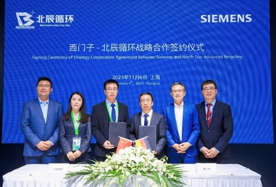 西門子Xcelerator生態合作伙伴“繁星計劃”發布 加速新興能源技術研發創新