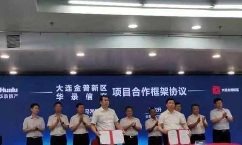 中國北方首個(gè)百億級數(shù)字能源產(chǎn)業(yè)基地落戶金普新區(qū) 創(chuàng)新驅(qū)動，綠色未來